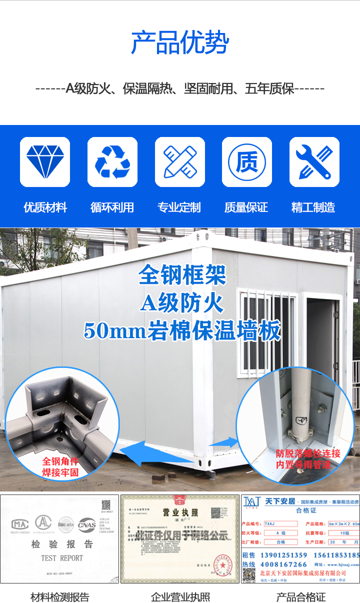 工地集裝箱房工地集裝箱專業(yè)定制