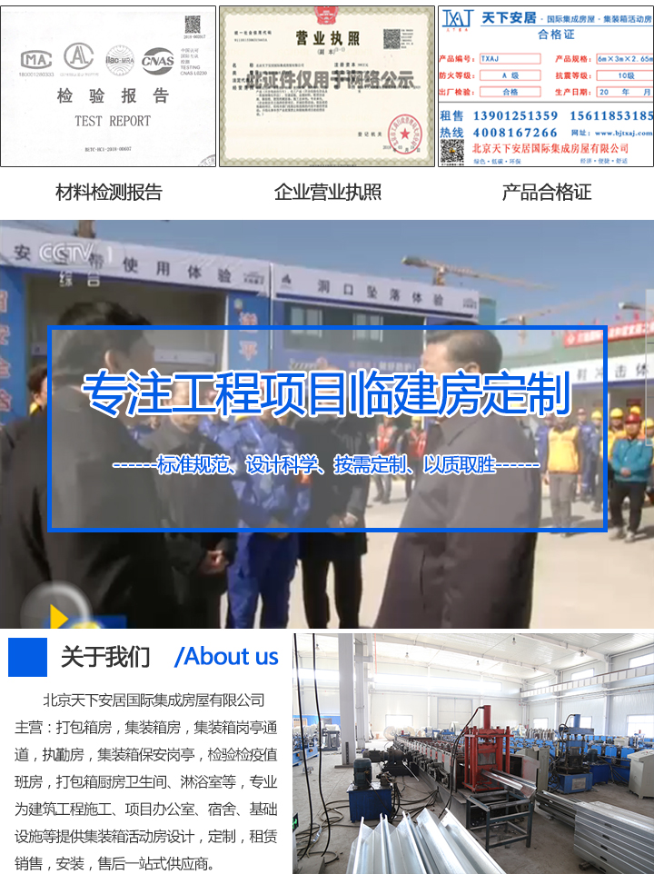 集裝箱模塊房集裝箱模塊吊裝